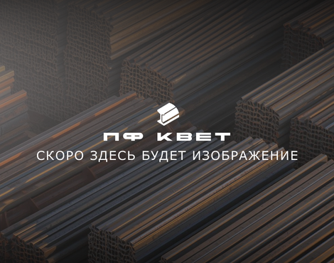 Лист нержавеющий